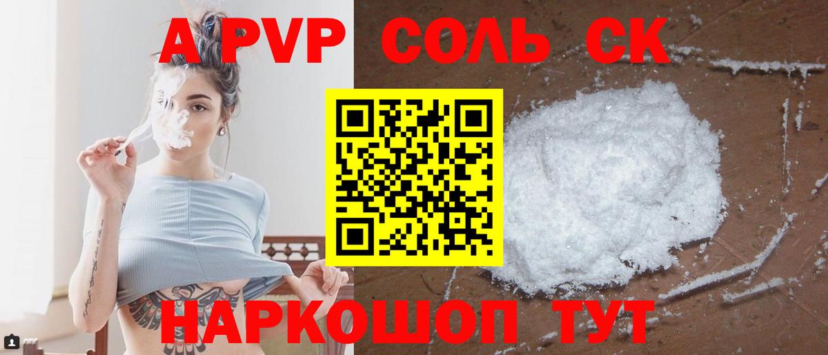Нарткала  где можно купить   A-PVP VHQ  Вход с VPN  Alpha-PVP Соль  A-PVP мука 
