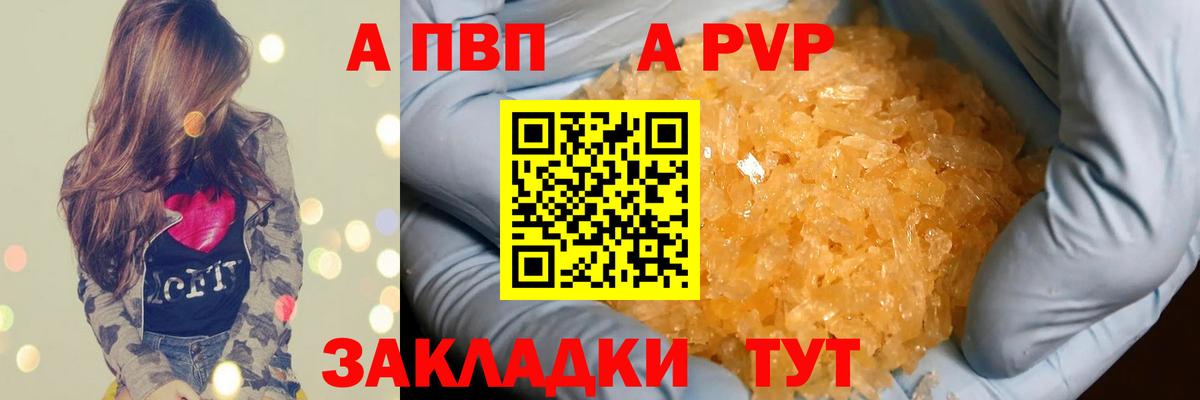 Alpha-PVP Соль Нарткала