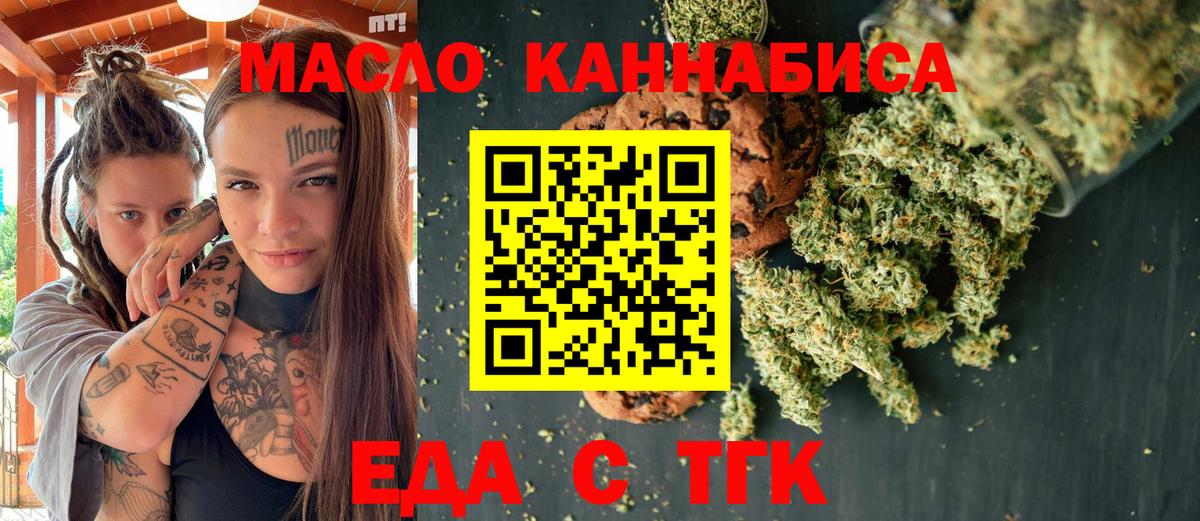 Нарткала  Печенье с ТГК конопля  Вход с VPN 