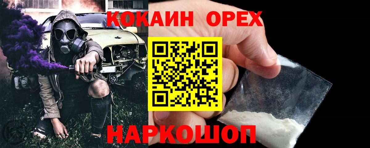 Кокаин FishScale  КОКАИН Боливия  Вход с VPN  Нарткала 