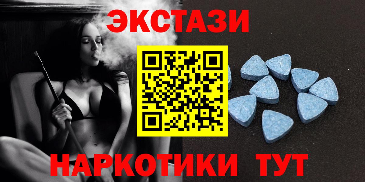 Ecstasy  Вход с VPN  МЕГА как зайти  Экстази круглые  Нарткала 