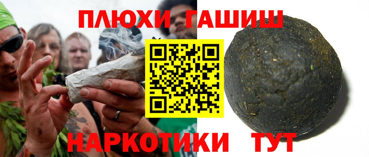 ГАШ Cannabis Нарткала