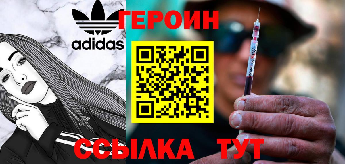 ГЕРОИН афганец  Героин  Нарткала  Вход с VPN 