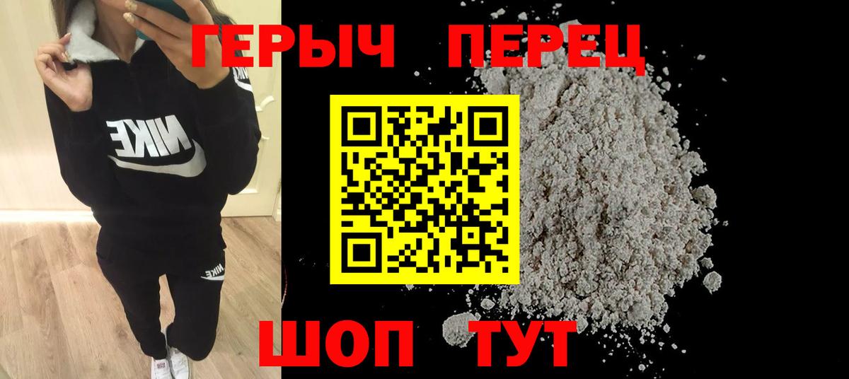 ГЕРОИН Heroin Нарткала