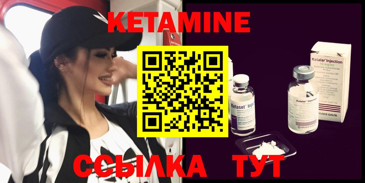 Кетамин ketamine Нарткала