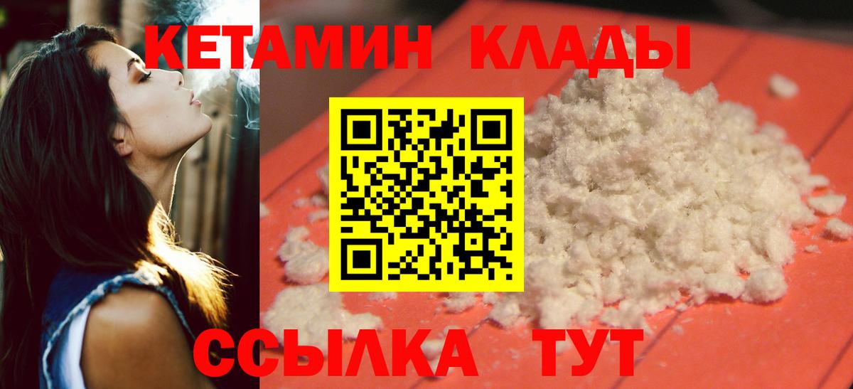 Кетамин ketamine  КЕТАМИН ketamine  Вход с VPN  Нарткала 