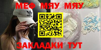 мяу мяу кристалл Чебаркуль