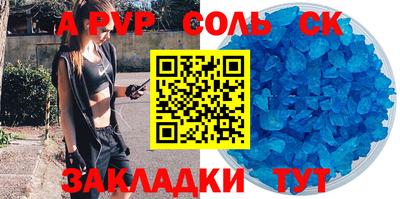 мяу мяу кристалл Чебаркуль