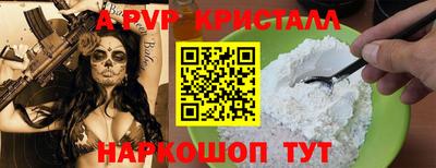 мяу мяу кристалл Чебаркуль