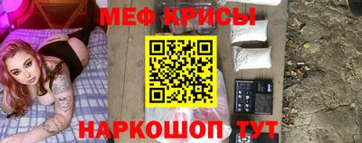 мяу мяу кристалл Чебаркуль