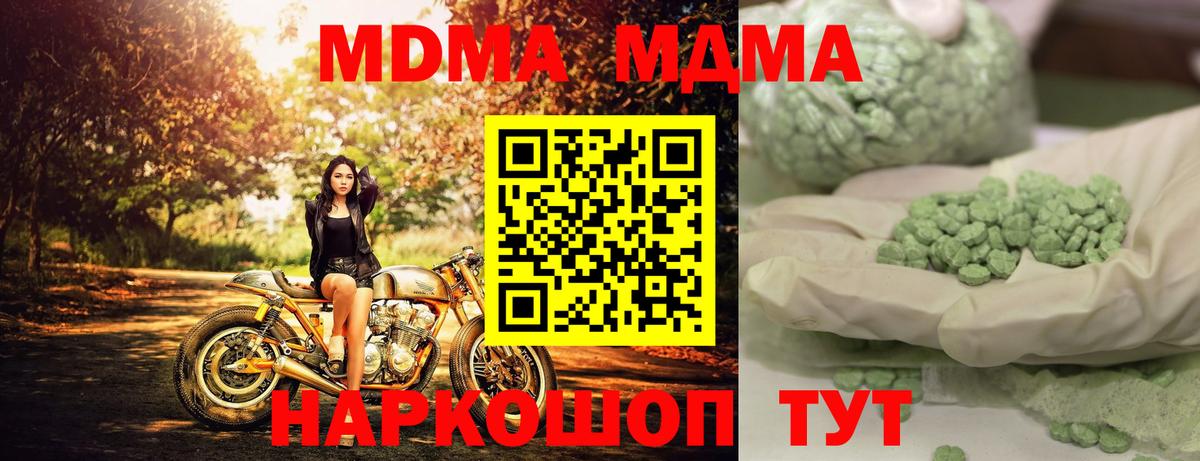 МДМА кристаллы Нарткала
