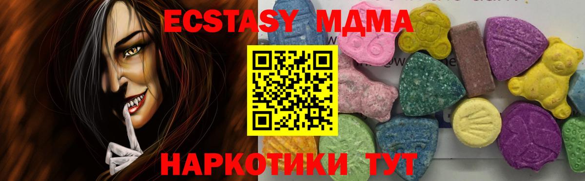 MDMA  MDMA Molly  Вход с VPN  МДМА молли  Нарткала 