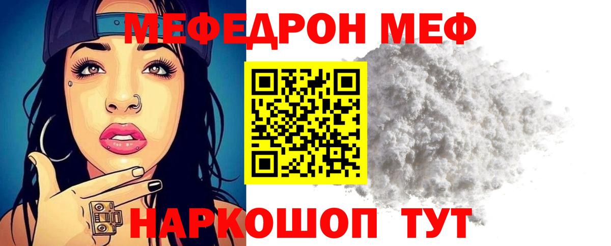 Мефедрон мука  МЕФ кристаллы  Нарткала  Мефедрон  Вход с VPN  МЯУ-МЯУ 