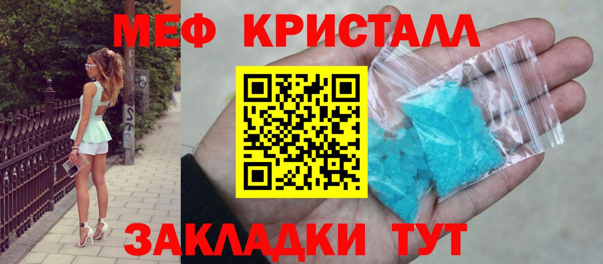 Мефедрон мука Нарткала