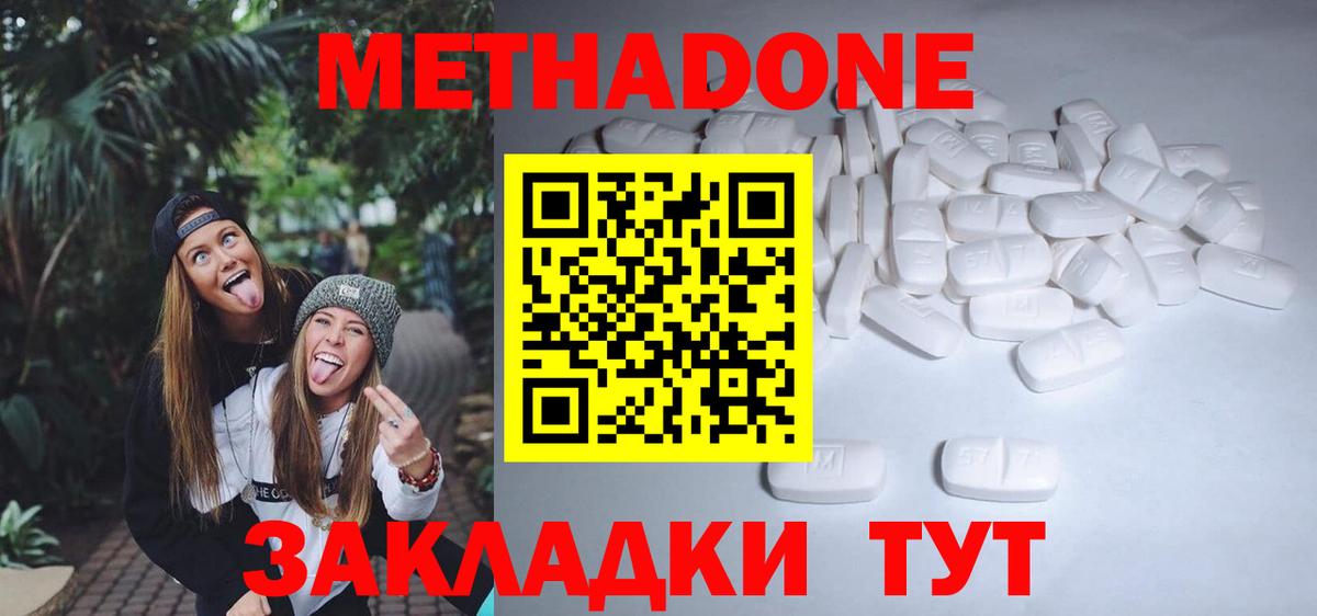 МЕТАДОН VHQ Нарткала