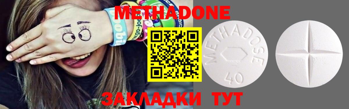 МЕТАДОН белоснежный  МЕТАДОН кристалл  Нарткала  Вход с VPN 