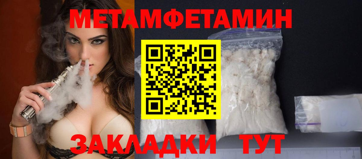 Первитин винт  Вход с VPN  Нарткала 