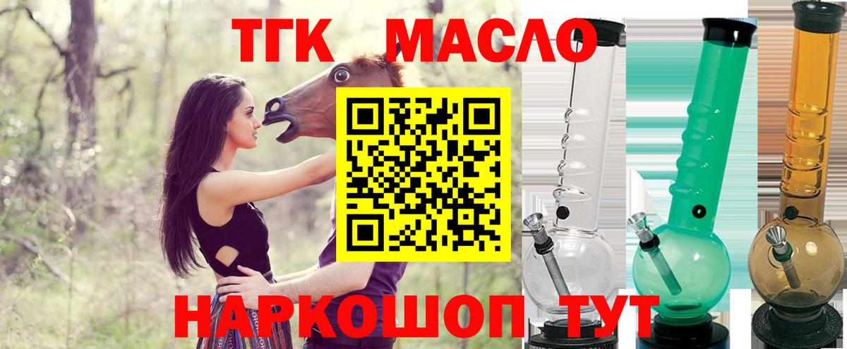 Нарткала  ТГК концентрат  Вход с VPN  ТГК вейп 